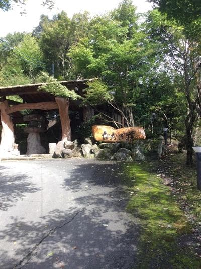 阿蘇扇温泉 おおぎ荘