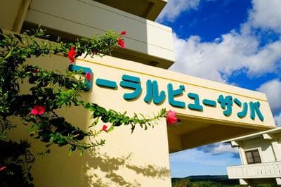 Yomitan Ocean View Apartment 403