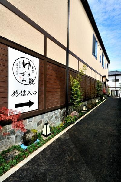 Oyado Yukizumi