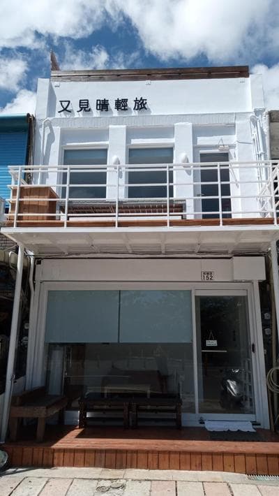 Seeing Sunshine Homestay