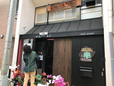 Hotel Wish HANA