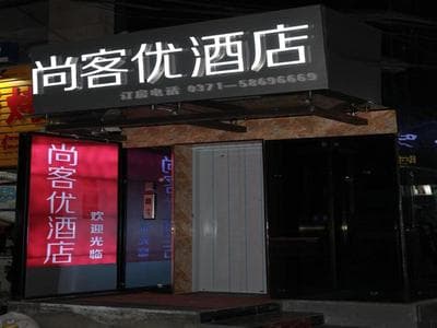 Thank Inn Plus Hotel Henan Zhengzhou Jinshui District Wenhua Road Chenzhai