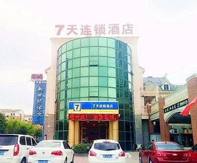 7Days Inn Yancheng Yingbin Avenue Engineering College Branch