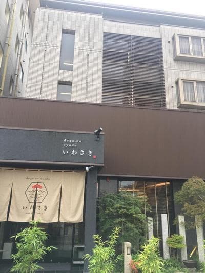 Dogonooyado Iwasaki