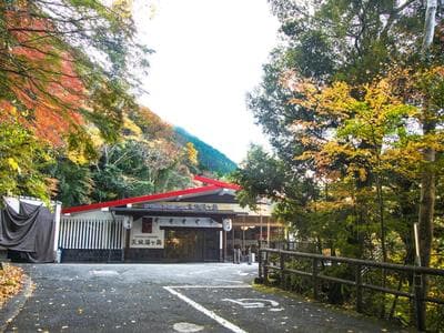 LiVEMAX RESORT Shizuoka Amagiyugashima