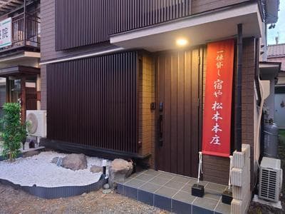 Yadoya Matsumoto Honjo - Vacation STAY 13372v