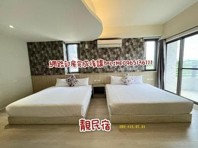 靚民宿-每房皆有車位-需付訂金