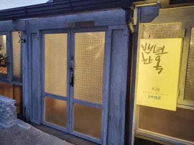 Hundred Years Hanok