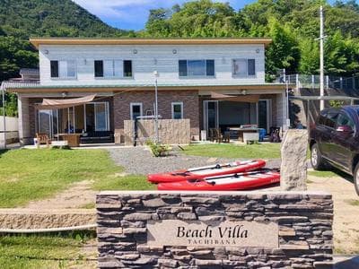 Beach Villa Tachibana目の前が海 ペット犬OK Max7名3ユニット BBQ SUP カヤック完備 サイクリング最適