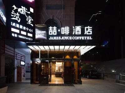 James Joyce Coffetel Zhengzhou CBD Exhibition Center Provincial People's Hospital