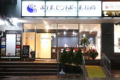 Hotel Saint Paul Nagasaki