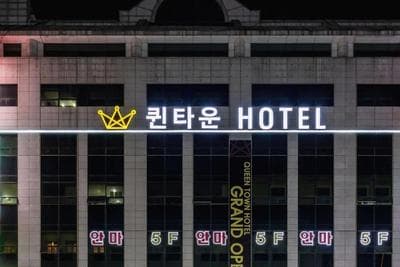 Queen Town Ilsan