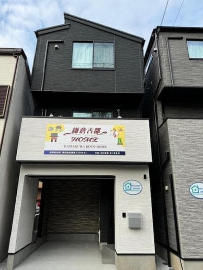 Kamakura, the ancient capital HOME - Vacation STAY 59026v
