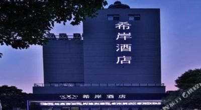 Xana Hotelle Nanchang Honggutan