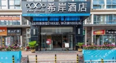 Xana Hotelle Nanchang Gaoxin Xincheng Wuyue Plaza