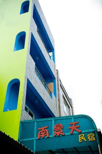南灣拾光