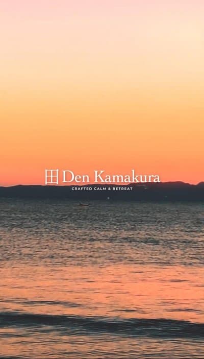 田 Den Kamakura Petと泊まれる ペット滞在費別途