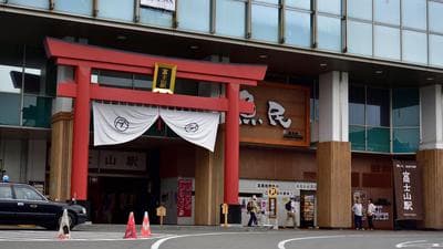 Hostel Mt. Fuji - FUKUYA