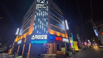 Sky Motel