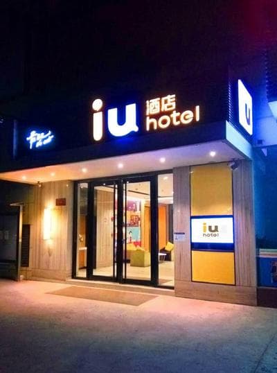 IU Hotel Zhengzhou, lvcheng Square Subway Station