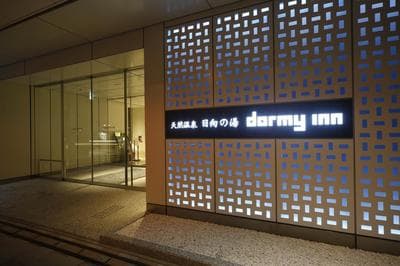 Dormy Inn Miyazaki Natural Hot Spring