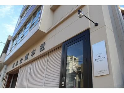 Guest House Banvina SHIROYAMA - Hostel