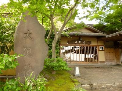 Atami Taikansou