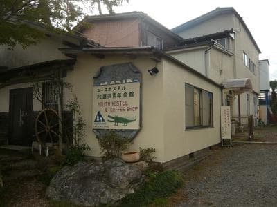 Youth Hostel Wanihama Seinen Kaikan