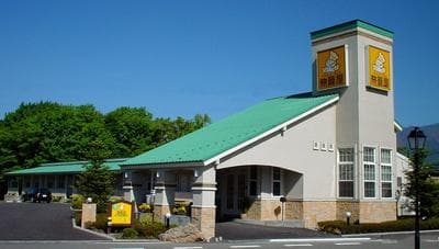 Family Lodge Hatagoya Nasu
