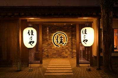 Kusatsu Onsen Ryokan Yoshinoya