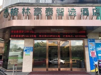 GreenTree Inn Fuzhou Gushilou District North Xierhuan Road Zuohai park Express Hotel