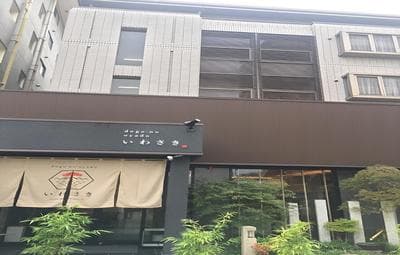 Dogo-no-Oyado Iwasaki