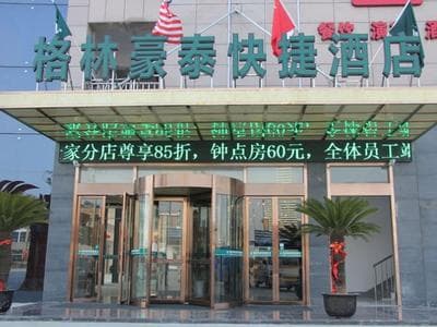 GreenTree Inn JiangSu YanCheng JianHu ShangGang Bus Station Freeway 204 Express Hotel