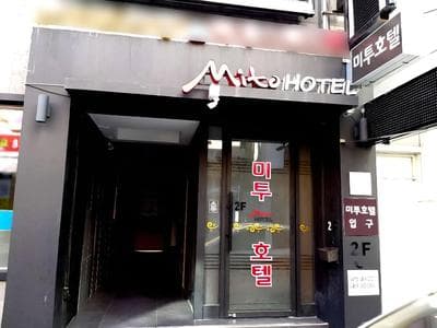 Mito Hotel