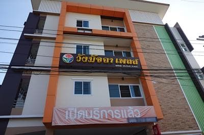Wang Mujsha Place