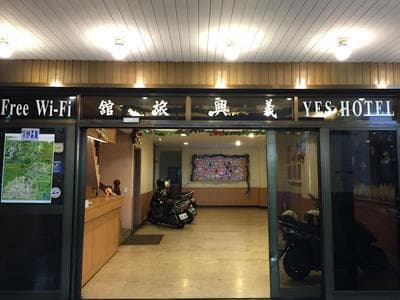 YesHotel
