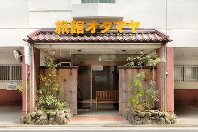 Business Ryokan Otamaya