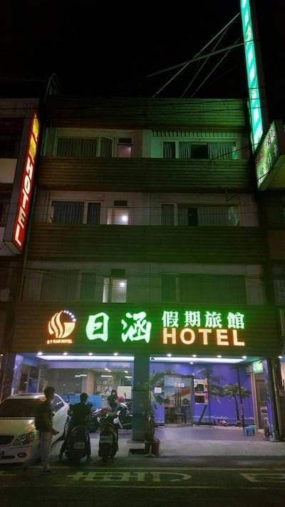 Happy Holiday Hotel