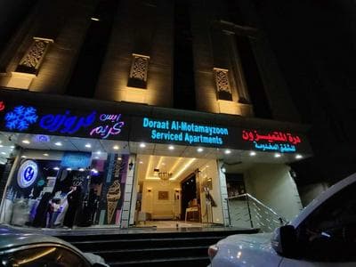 Dorrat Al-Mutamayzoon