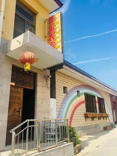 Beijing Xiuying Homestay