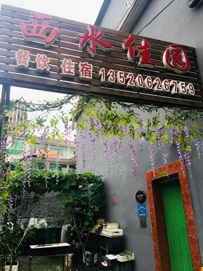 West Water Homestay