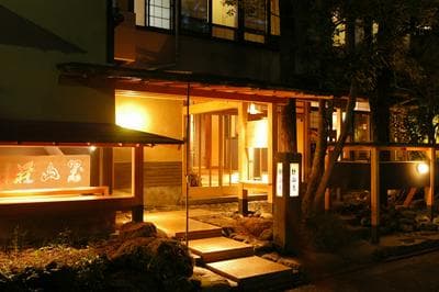 Nenoyu Taizansou