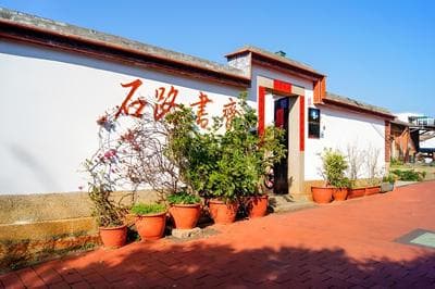 Shi Lu Shu Zhai