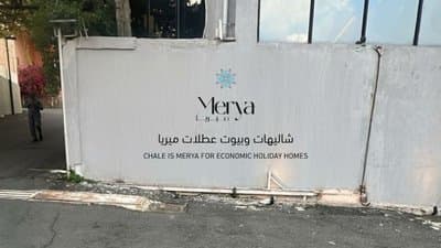 Merya Resort - Al Shafa
