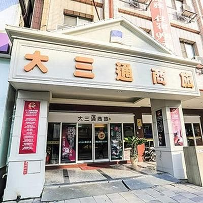 Da San Tong Hotel