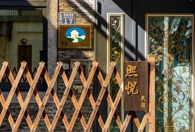Xiyue Homestay