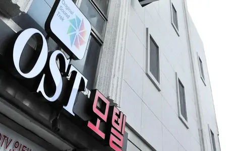 Inje OST Motel