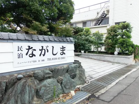 Minpaku Nagashima room5 / Vacation STAY 1034