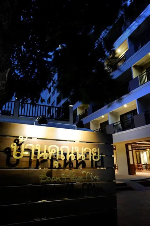 Baan Khun Nine
