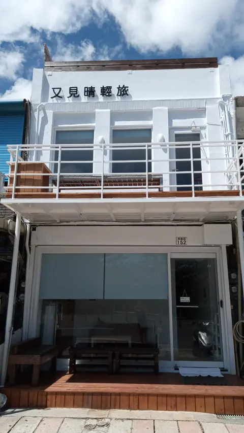 Seeing Sunshine Homestay